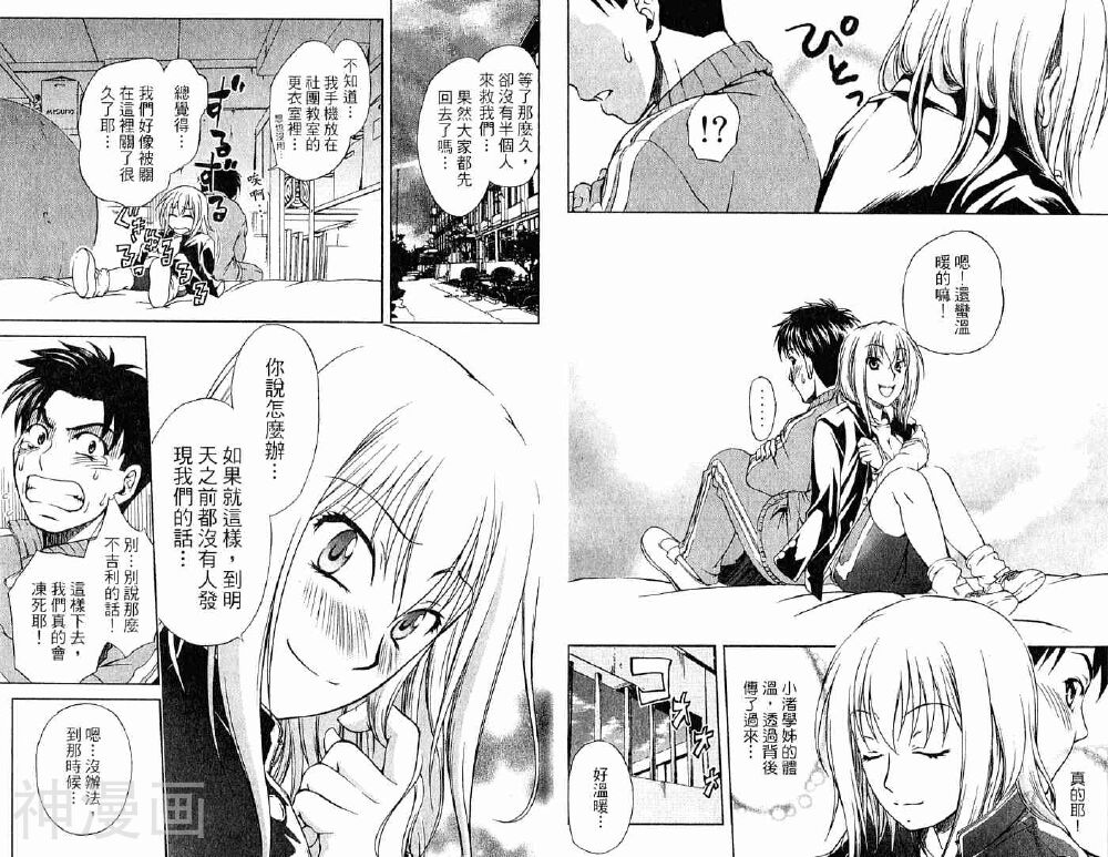 角色扮演社韩漫全集-第2卷无删减无遮挡章节图片 