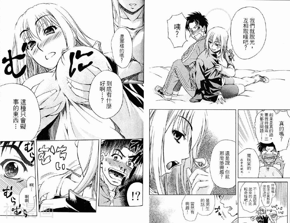 角色扮演社韩漫全集-第2卷无删减无遮挡章节图片 
