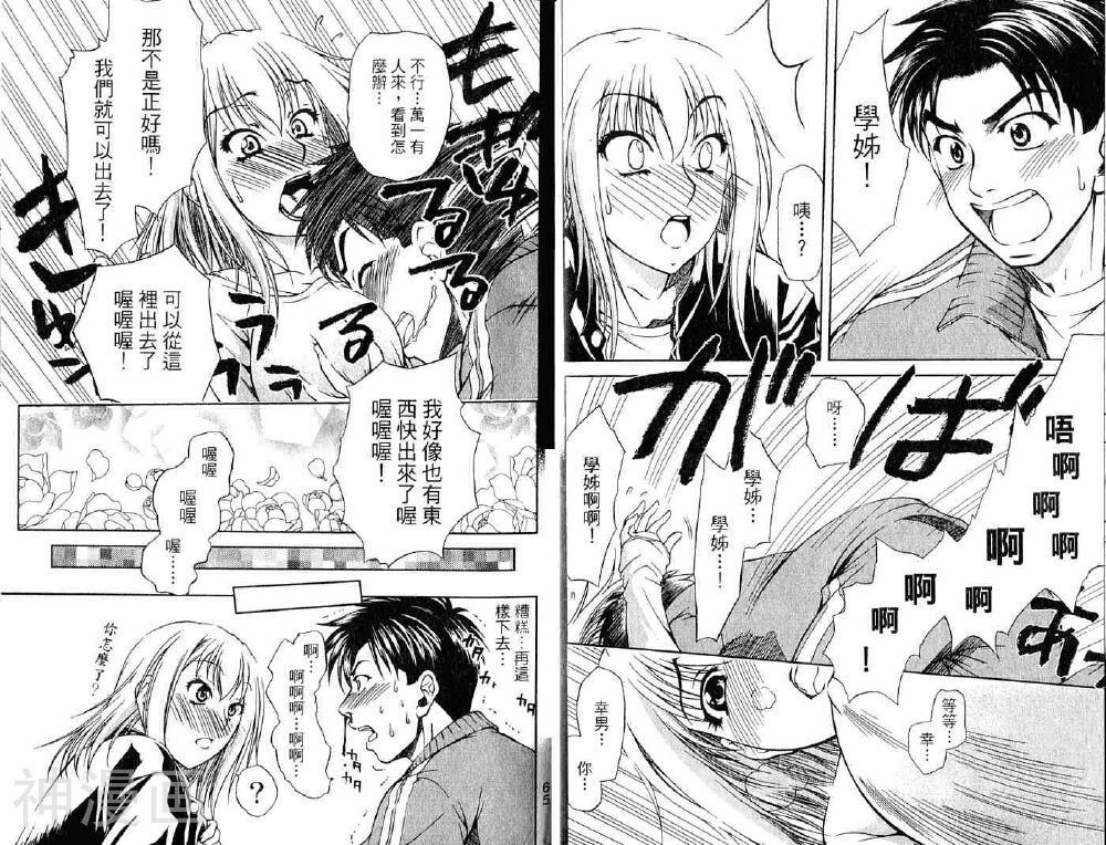 角色扮演社韩漫全集-第2卷无删减无遮挡章节图片 