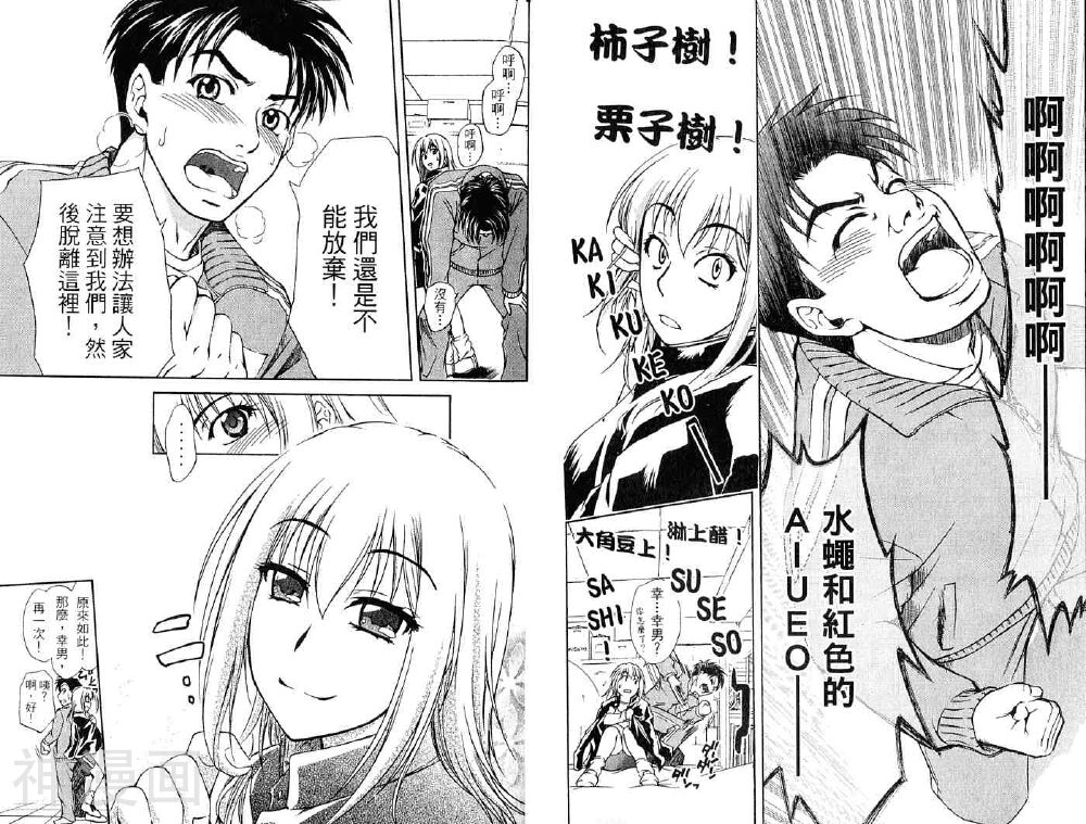 角色扮演社韩漫全集-第2卷无删减无遮挡章节图片 