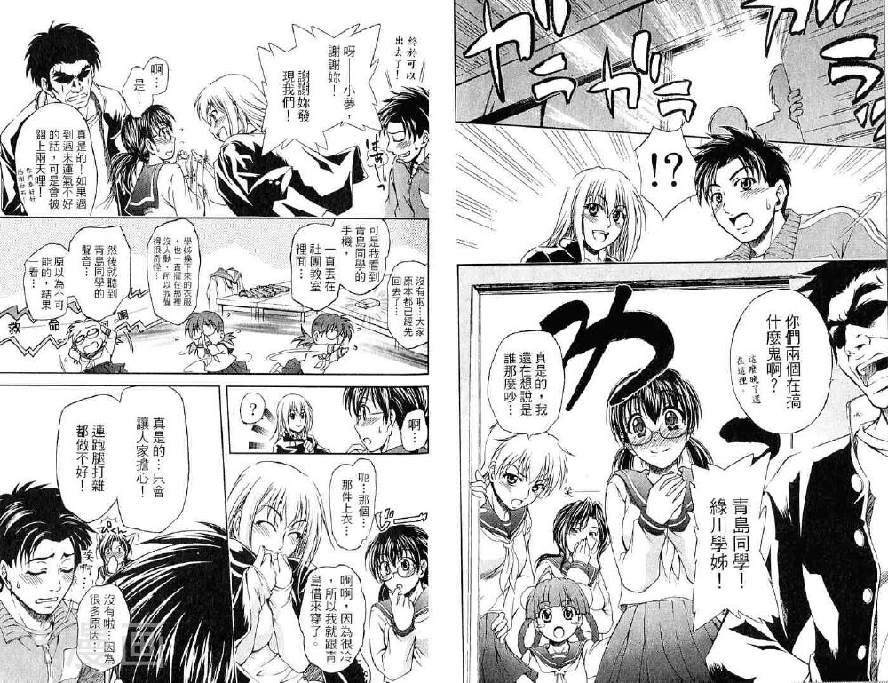 角色扮演社韩漫全集-第2卷无删减无遮挡章节图片 