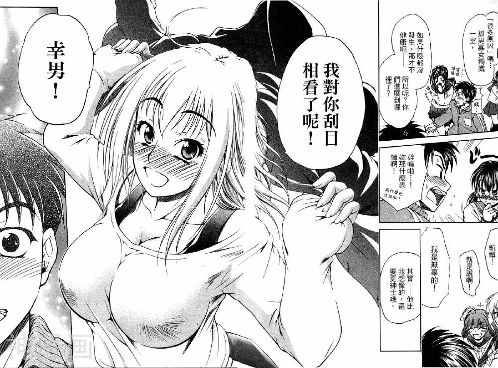 角色扮演社韩漫全集-第2卷无删减无遮挡章节图片 