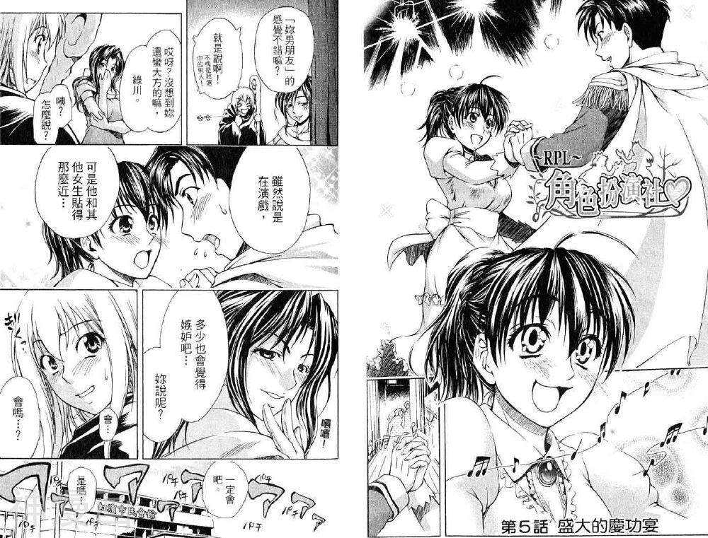 角色扮演社韩漫全集-第2卷无删减无遮挡章节图片 