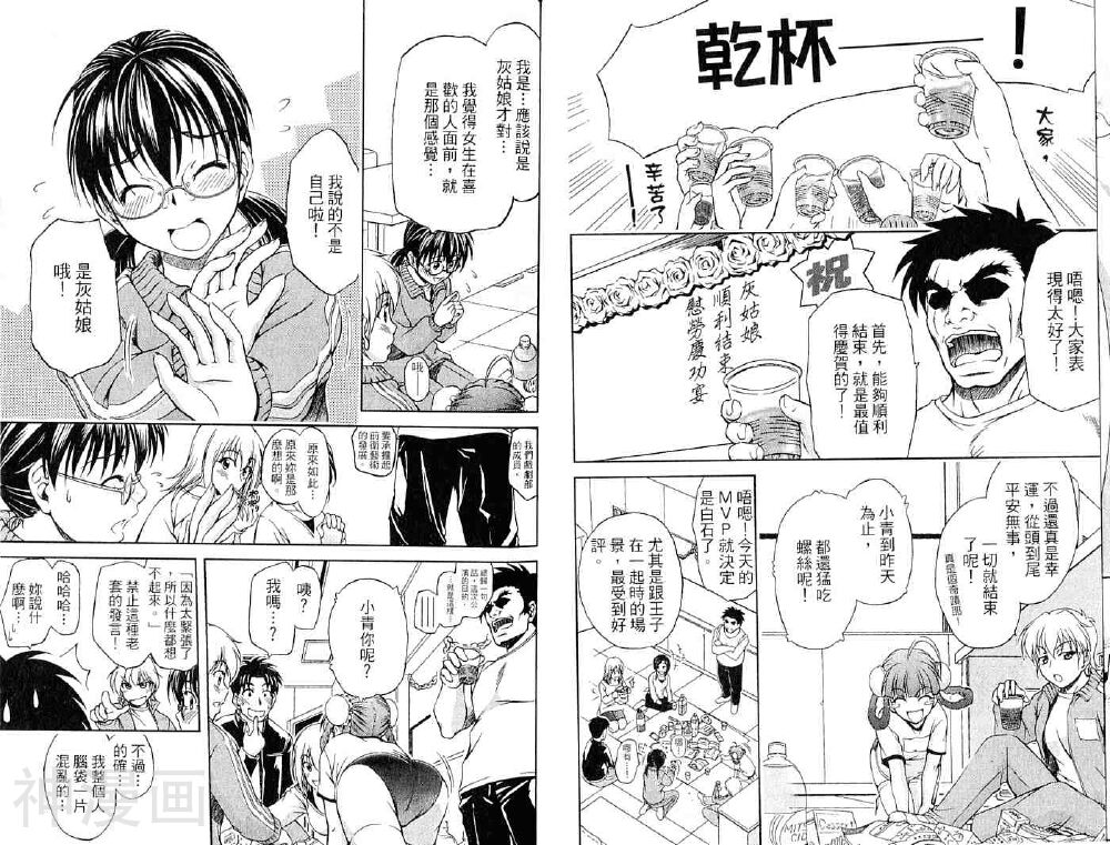 角色扮演社韩漫全集-第2卷无删减无遮挡章节图片 