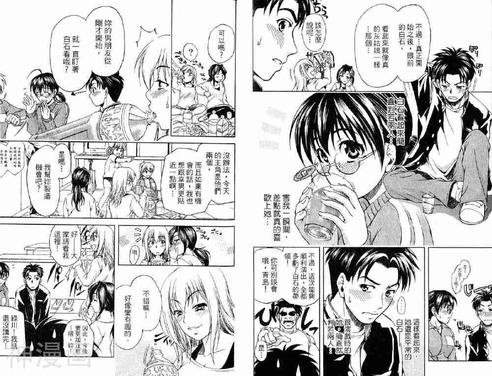角色扮演社韩漫全集-第2卷无删减无遮挡章节图片 