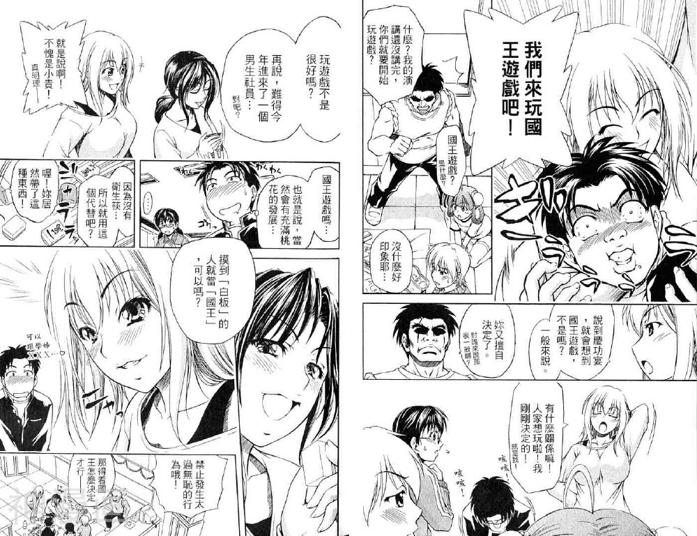 角色扮演社韩漫全集-第2卷无删减无遮挡章节图片 