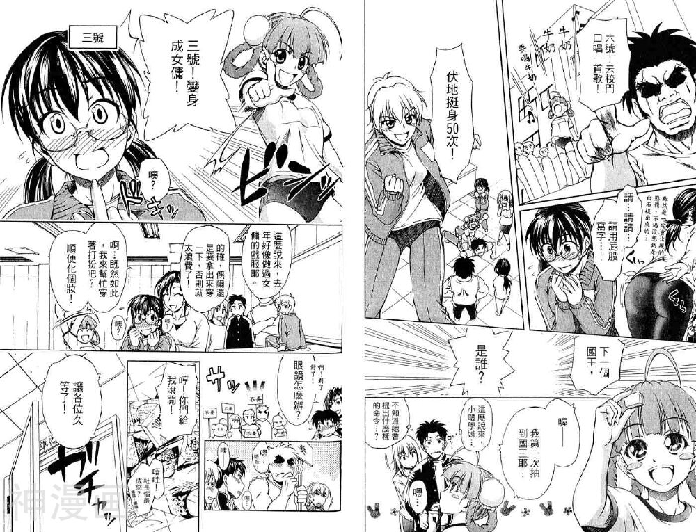 角色扮演社韩漫全集-第2卷无删减无遮挡章节图片 