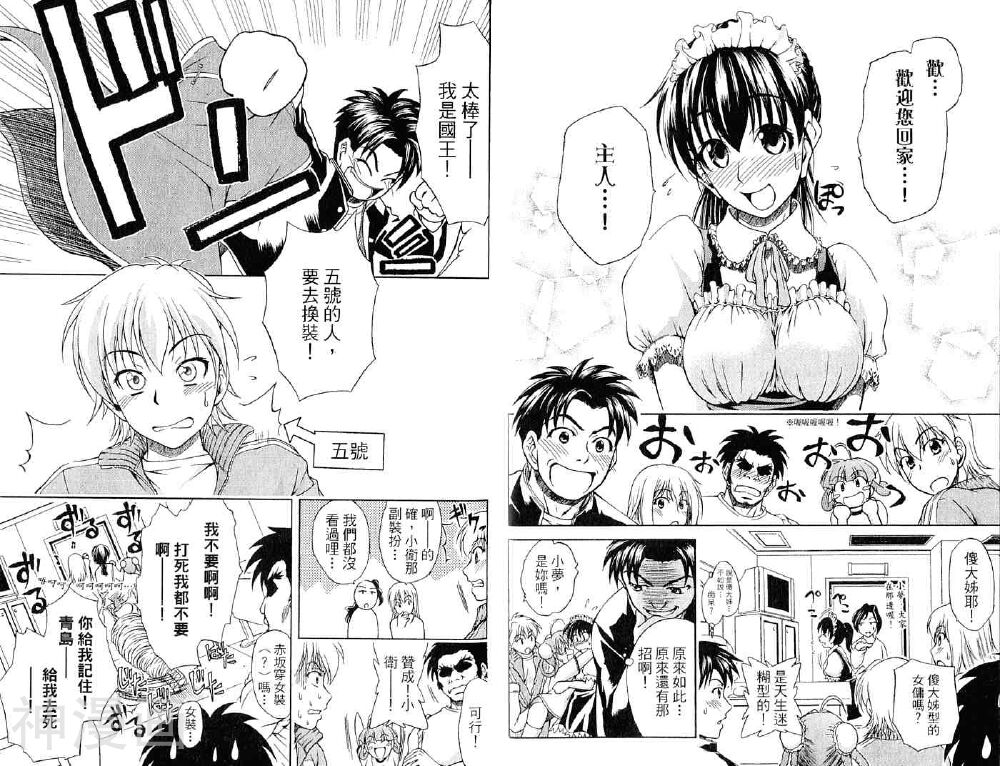 角色扮演社韩漫全集-第2卷无删减无遮挡章节图片 