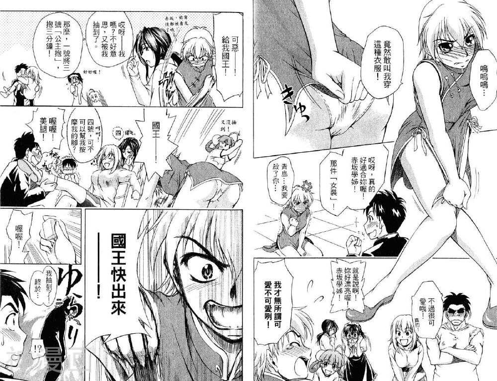 角色扮演社韩漫全集-第2卷无删减无遮挡章节图片 