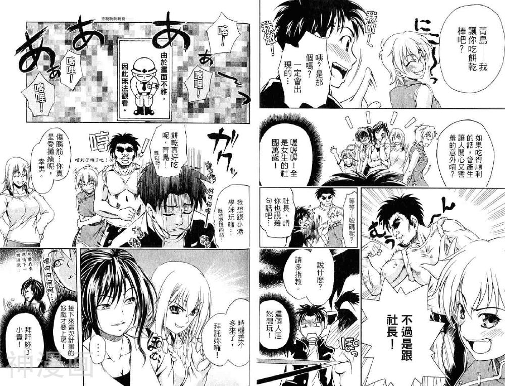 角色扮演社韩漫全集-第2卷无删减无遮挡章节图片 