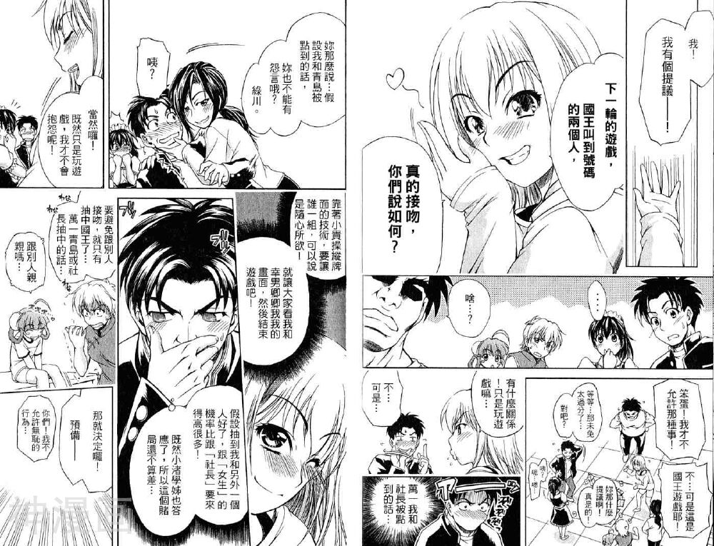 角色扮演社韩漫全集-第2卷无删减无遮挡章节图片 