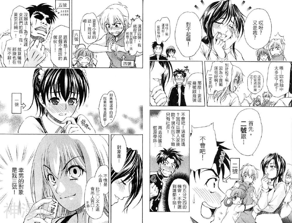 角色扮演社韩漫全集-第2卷无删减无遮挡章节图片 