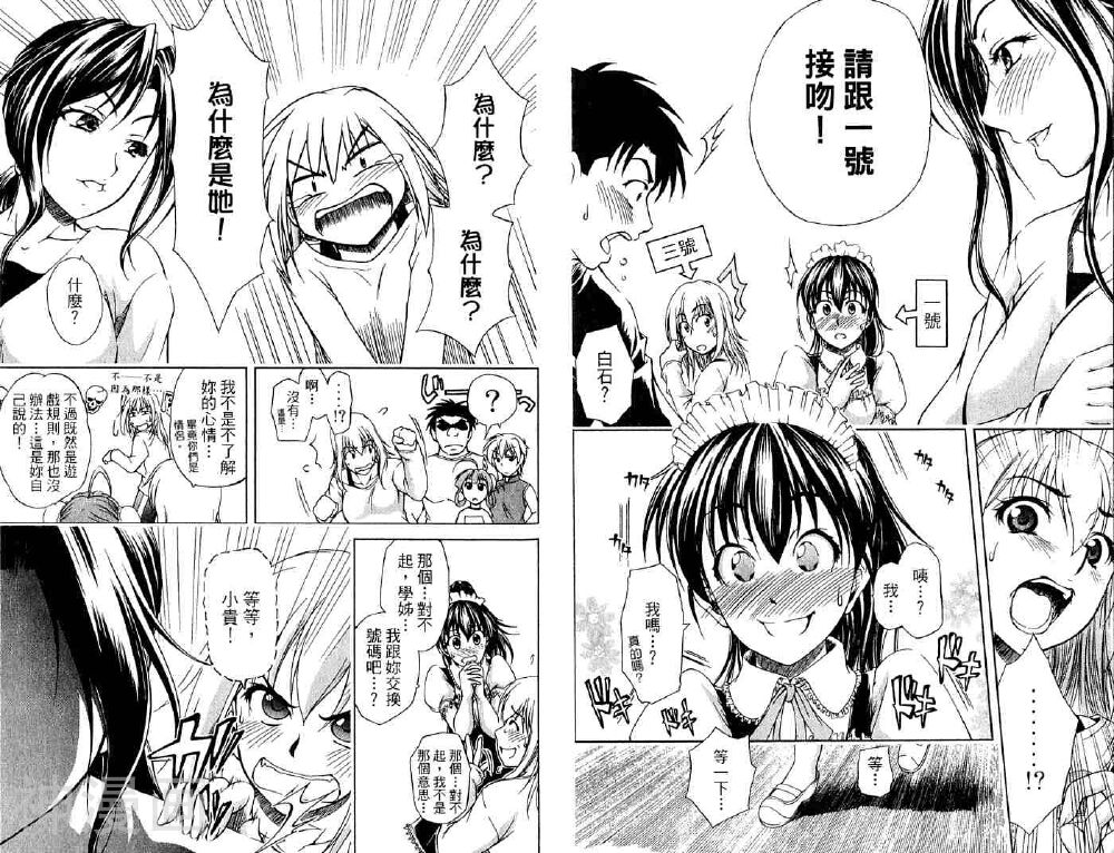 角色扮演社韩漫全集-第2卷无删减无遮挡章节图片 