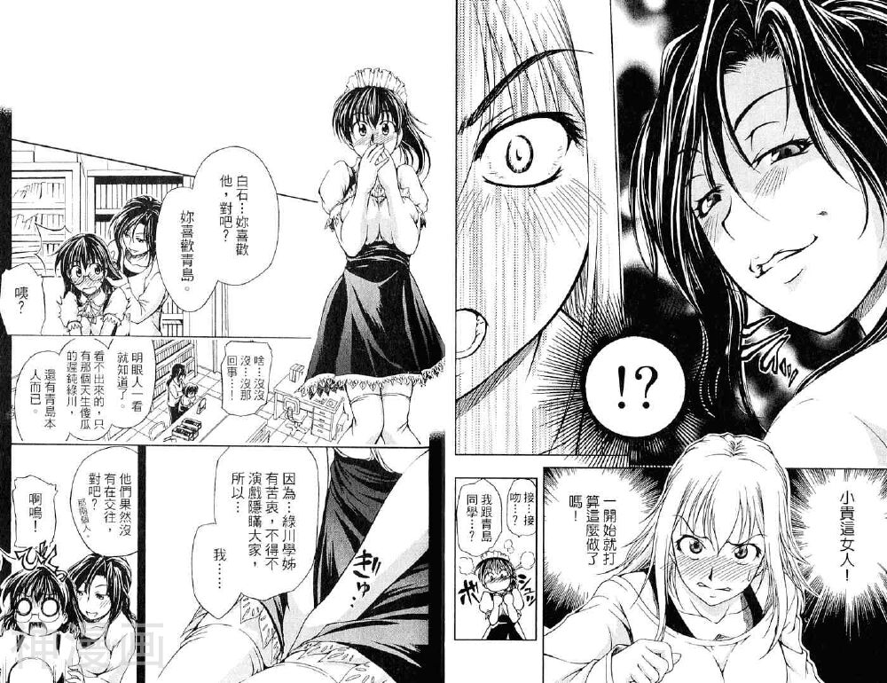 角色扮演社韩漫全集-第2卷无删减无遮挡章节图片 