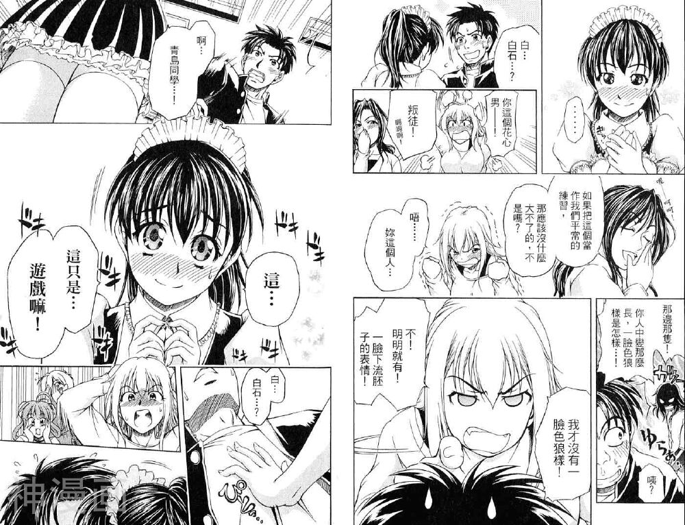 角色扮演社韩漫全集-第2卷无删减无遮挡章节图片 