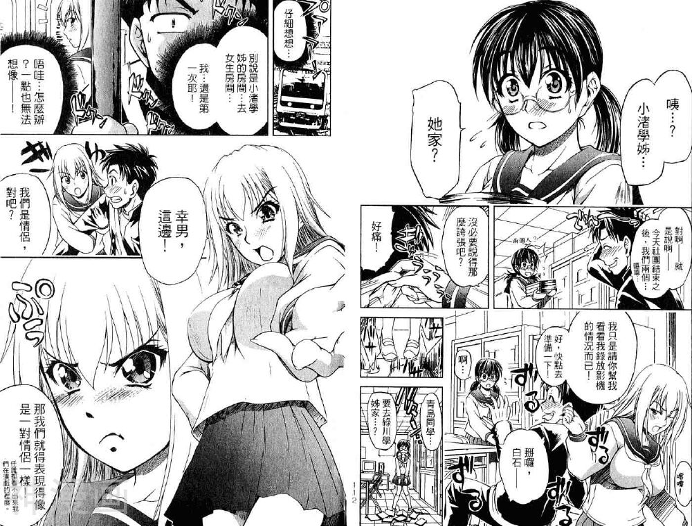 角色扮演社韩漫全集-第2卷无删减无遮挡章节图片 