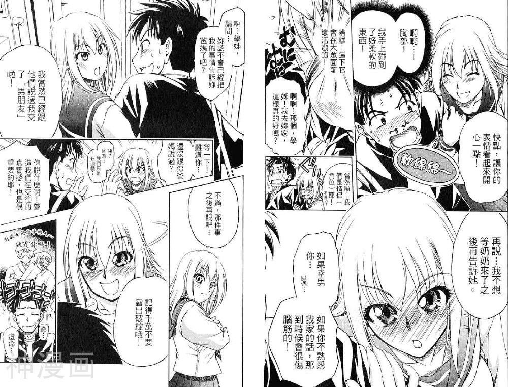 角色扮演社韩漫全集-第2卷无删减无遮挡章节图片 