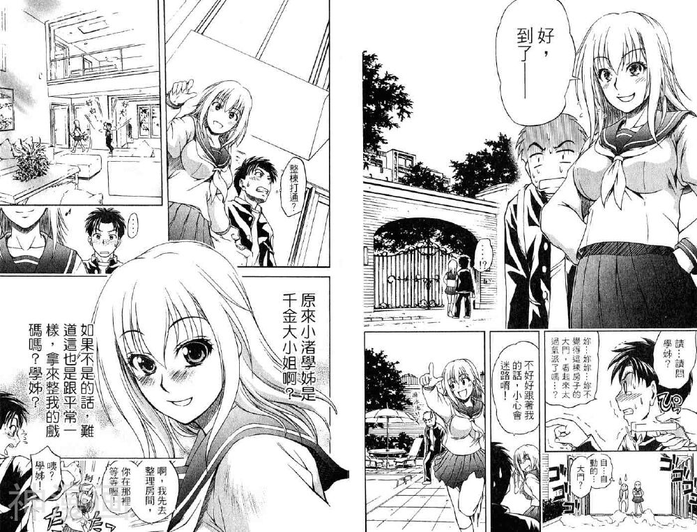 角色扮演社韩漫全集-第2卷无删减无遮挡章节图片 