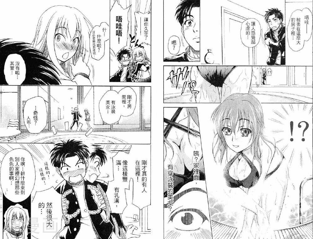 角色扮演社韩漫全集-第2卷无删减无遮挡章节图片 