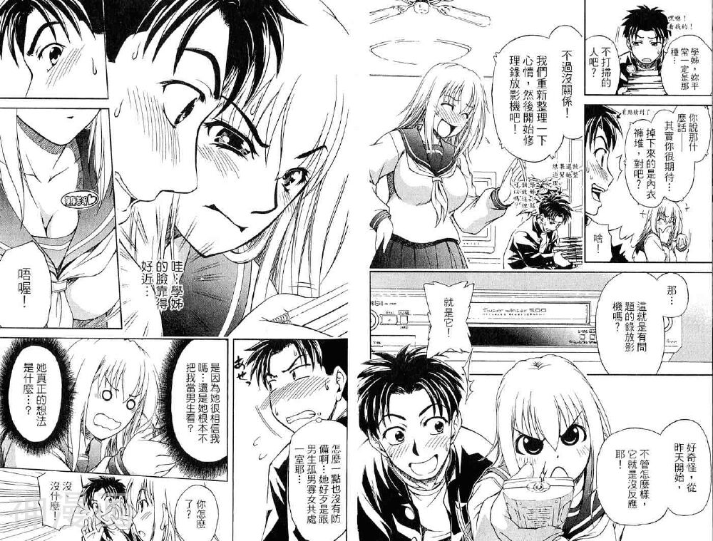 角色扮演社韩漫全集-第2卷无删减无遮挡章节图片 