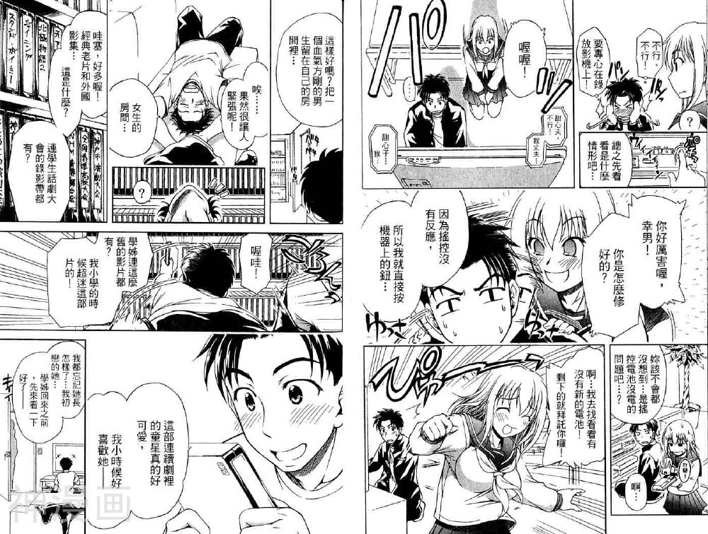 角色扮演社韩漫全集-第2卷无删减无遮挡章节图片 