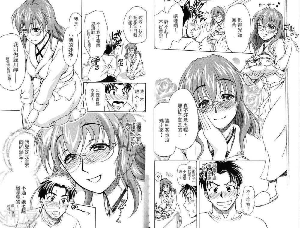 角色扮演社韩漫全集-第2卷无删减无遮挡章节图片 
