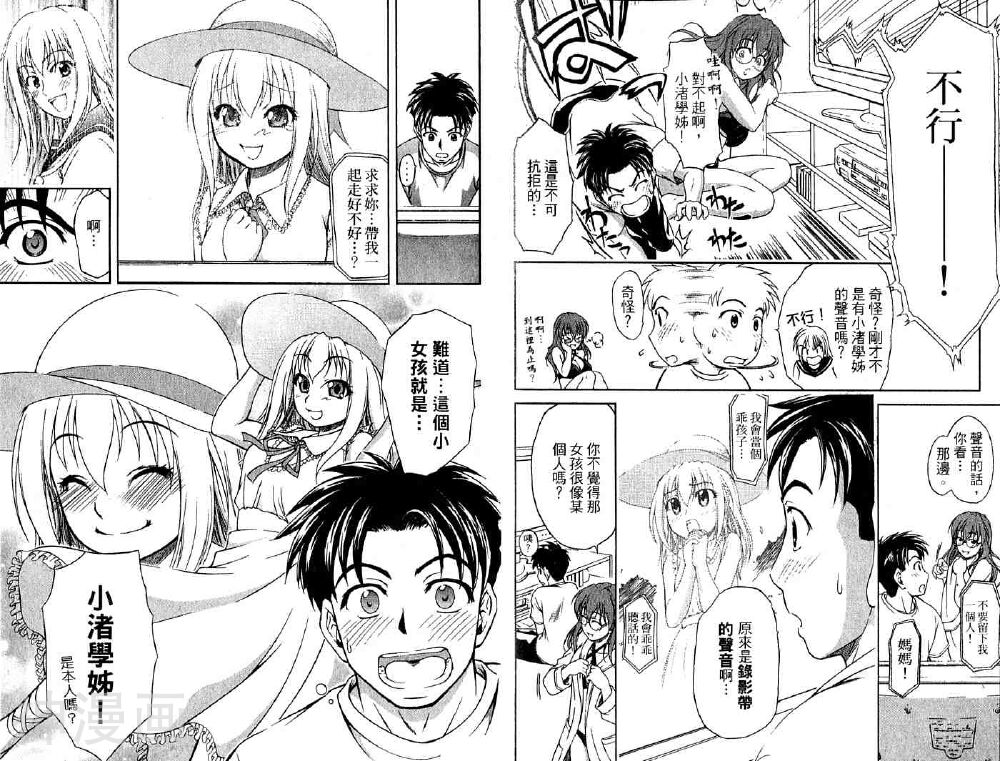 角色扮演社韩漫全集-第2卷无删减无遮挡章节图片 