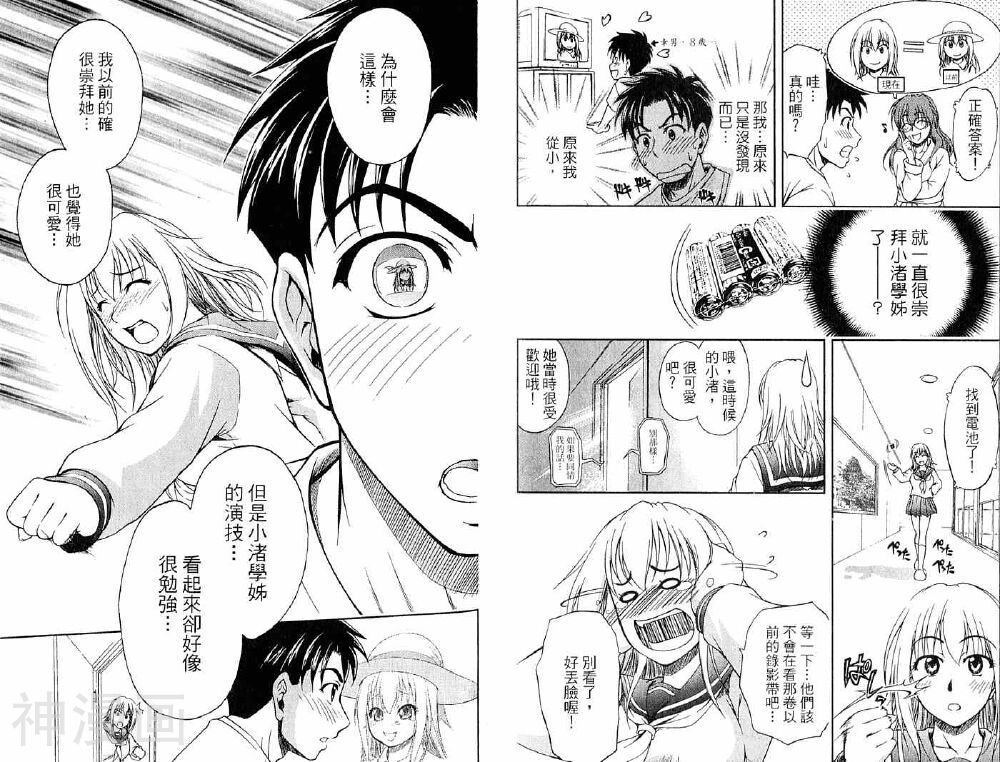角色扮演社韩漫全集-第2卷无删减无遮挡章节图片 