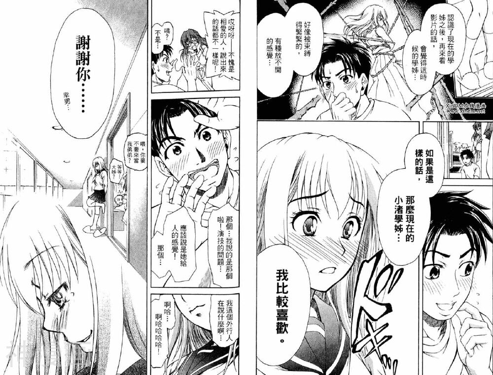 角色扮演社韩漫全集-第2卷无删减无遮挡章节图片 