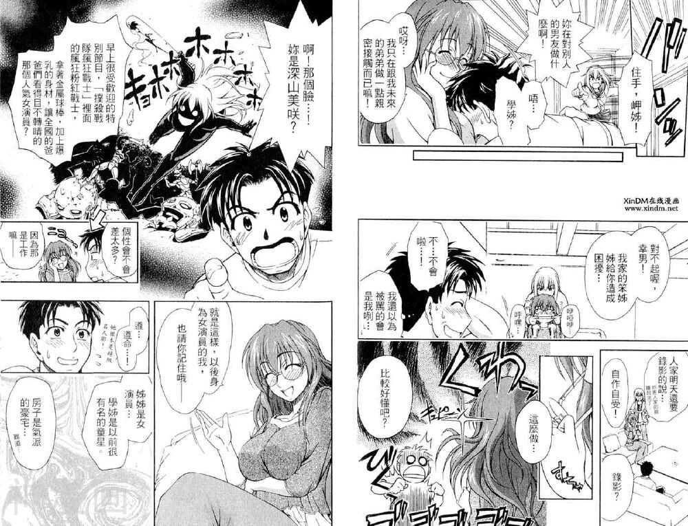 角色扮演社韩漫全集-第2卷无删减无遮挡章节图片 