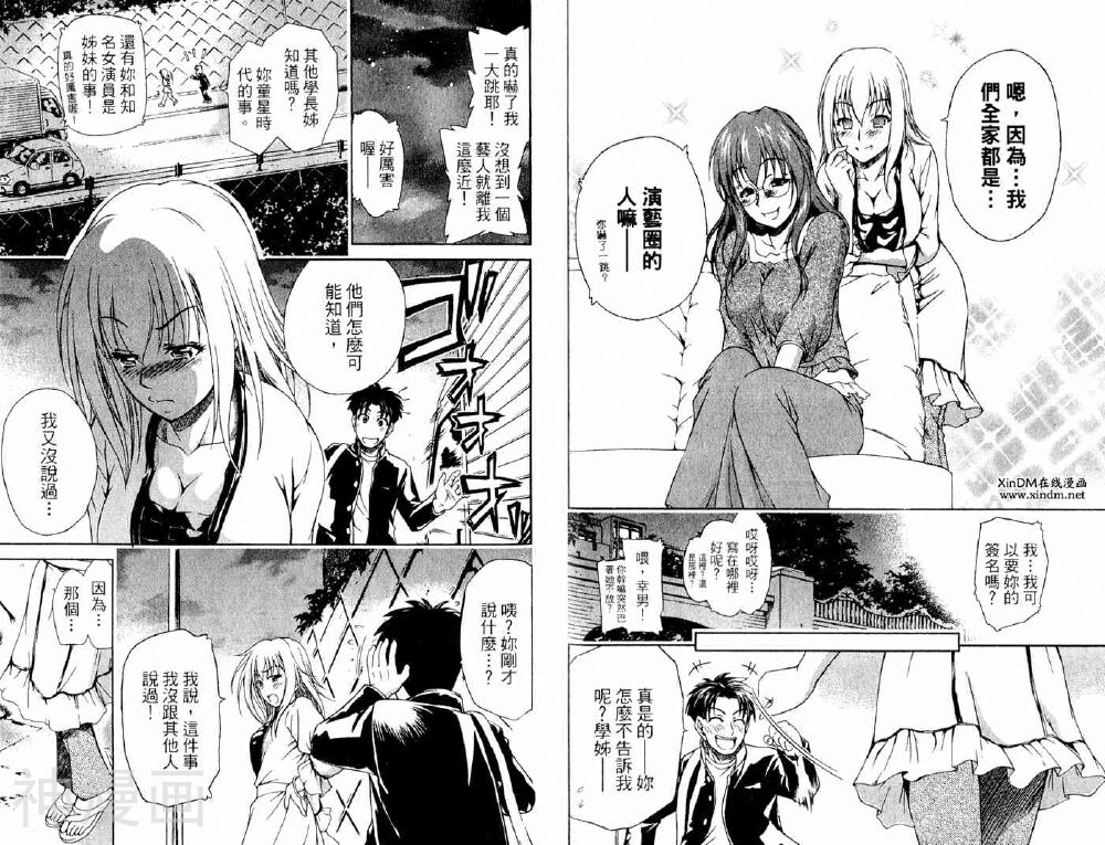 角色扮演社韩漫全集-第2卷无删减无遮挡章节图片 