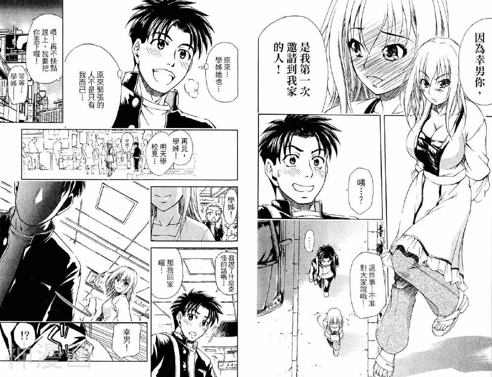 角色扮演社韩漫全集-第2卷无删减无遮挡章节图片 