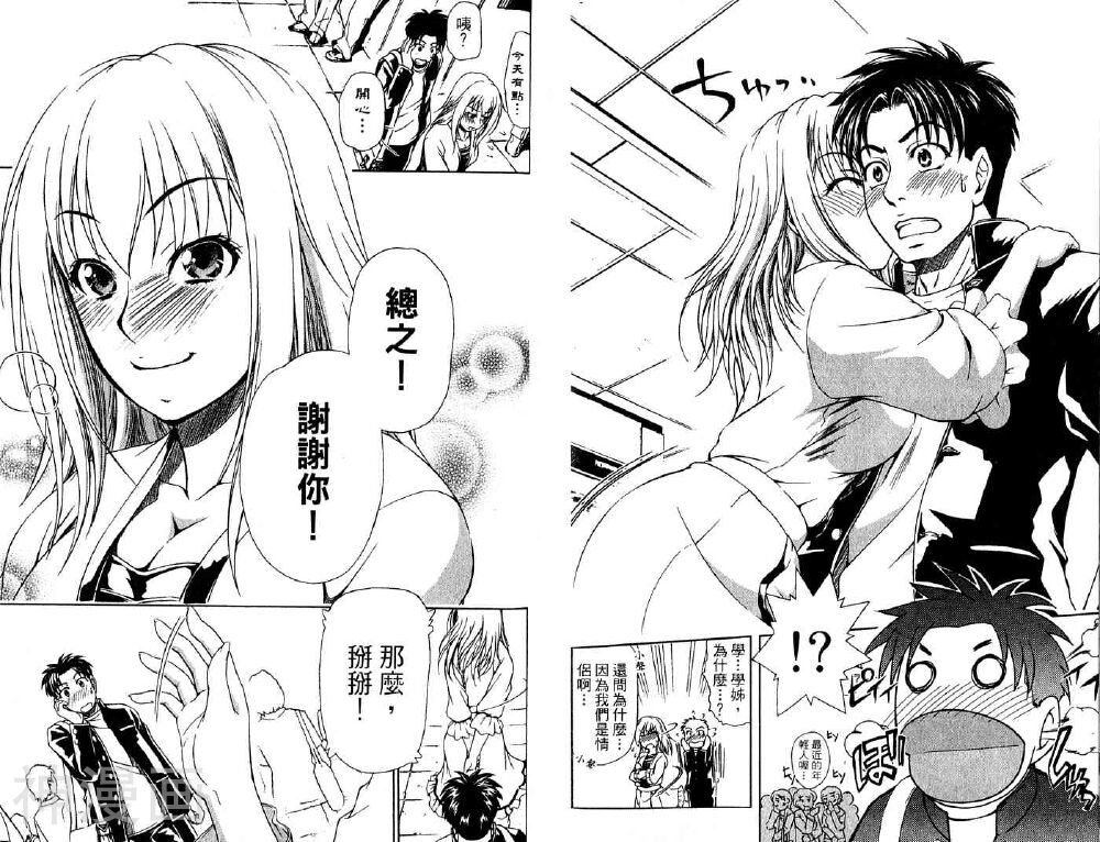 角色扮演社韩漫全集-第2卷无删减无遮挡章节图片 