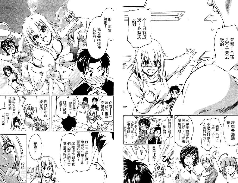 角色扮演社韩漫全集-第2卷无删减无遮挡章节图片 