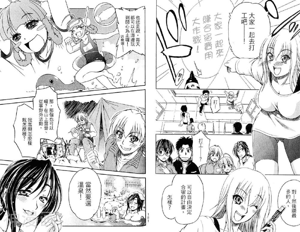 角色扮演社韩漫全集-第2卷无删减无遮挡章节图片 
