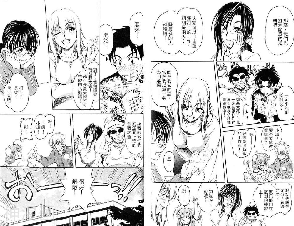 角色扮演社韩漫全集-第2卷无删减无遮挡章节图片 