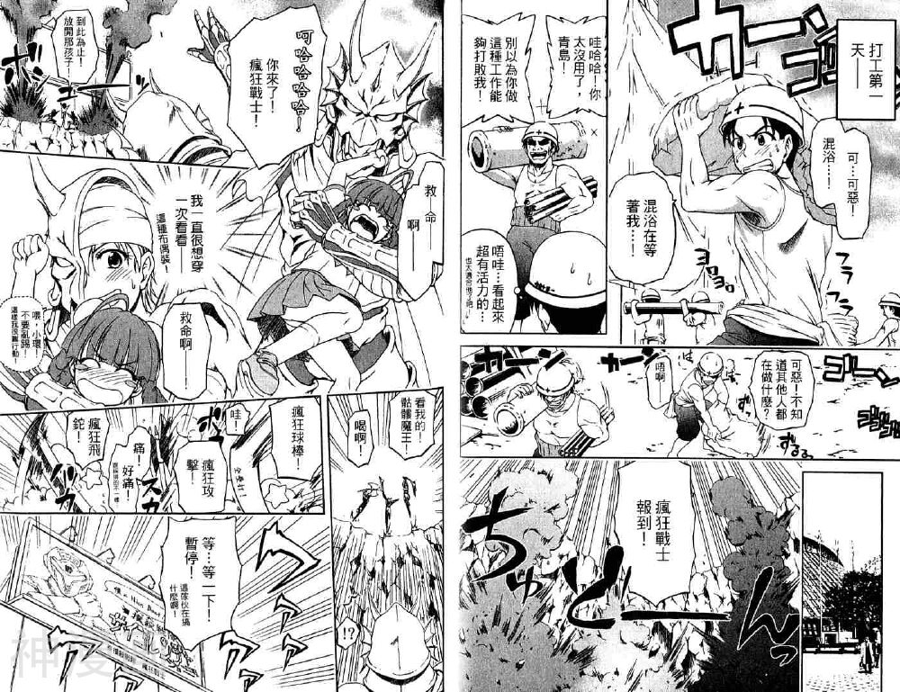 角色扮演社韩漫全集-第2卷无删减无遮挡章节图片 
