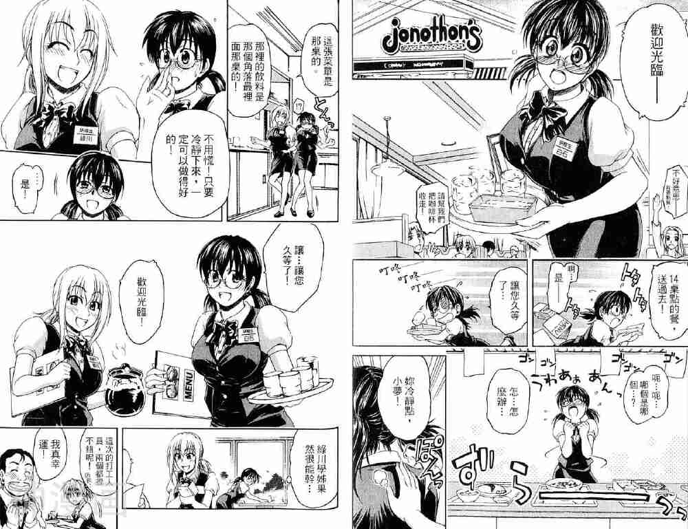 角色扮演社韩漫全集-第2卷无删减无遮挡章节图片 