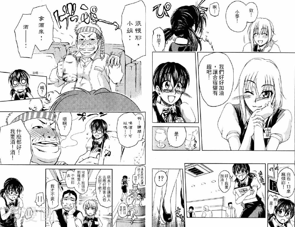 角色扮演社韩漫全集-第2卷无删减无遮挡章节图片 