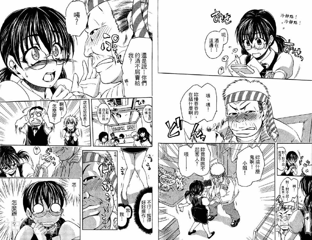 角色扮演社韩漫全集-第2卷无删减无遮挡章节图片 