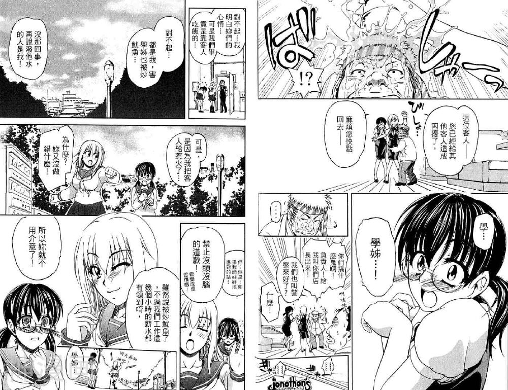 角色扮演社韩漫全集-第2卷无删减无遮挡章节图片 
