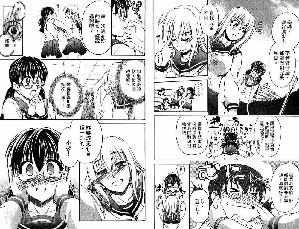 角色扮演社韩漫全集-第2卷无删减无遮挡章节图片 
