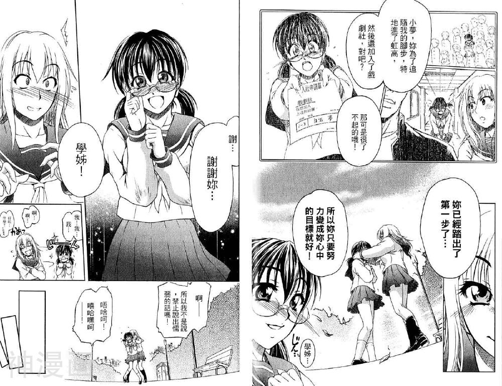 角色扮演社韩漫全集-第2卷无删减无遮挡章节图片 