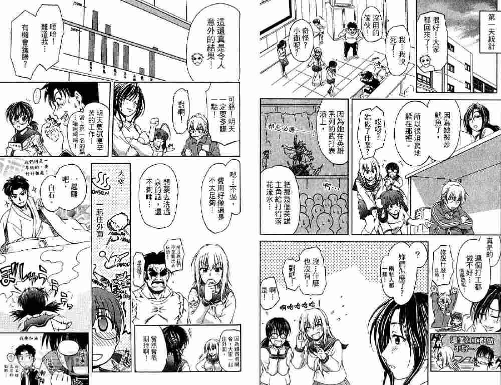 角色扮演社韩漫全集-第2卷无删减无遮挡章节图片 