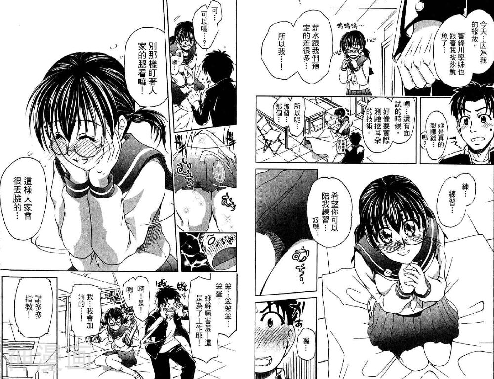角色扮演社韩漫全集-第2卷无删减无遮挡章节图片 