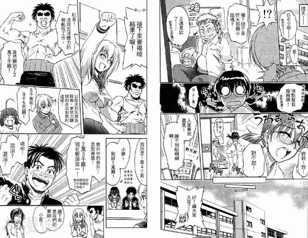角色扮演社韩漫全集-第2卷无删减无遮挡章节图片 