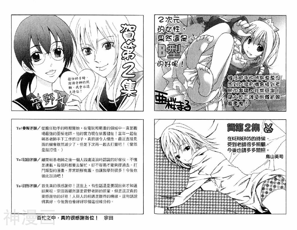 角色扮演社韩漫全集-第2卷无删减无遮挡章节图片 