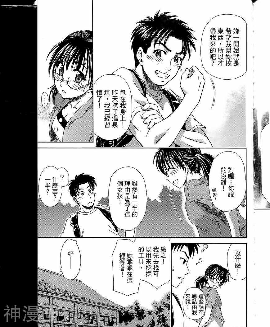 角色扮演社韩漫全集-第3卷无删减无遮挡章节图片 