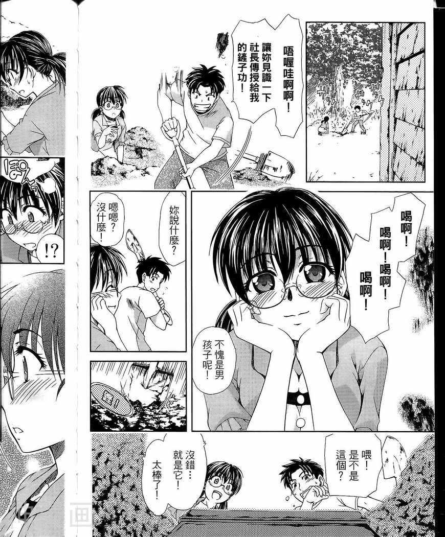 角色扮演社韩漫全集-第3卷无删减无遮挡章节图片 