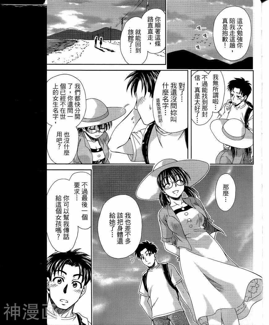 角色扮演社韩漫全集-第3卷无删减无遮挡章节图片 